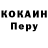 МЕФ кристаллы Donald Aliaj