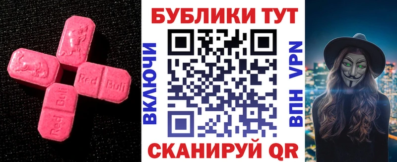 Экстази MDMA  Купить  Билибино 
