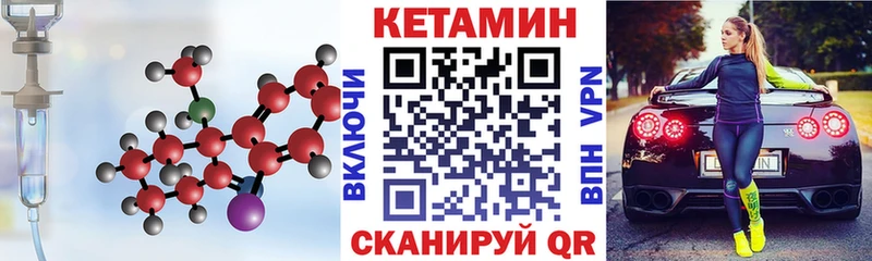 Купить закладки  Билибино  Кетамин VHQ 