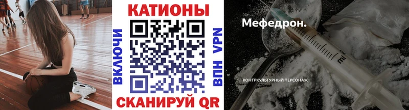 Меф мяу мяу  Билибино 