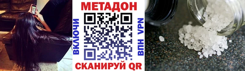 Купить закладки  Билибино  Метадон methadone 